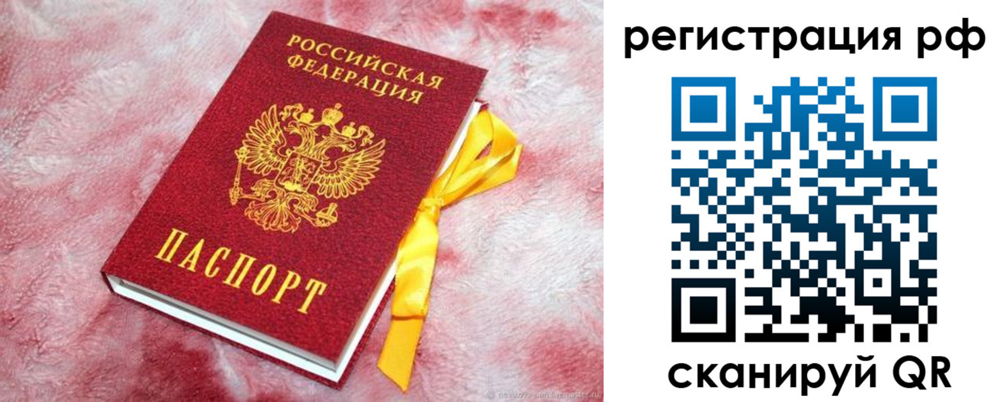 прописка в Невьянске
