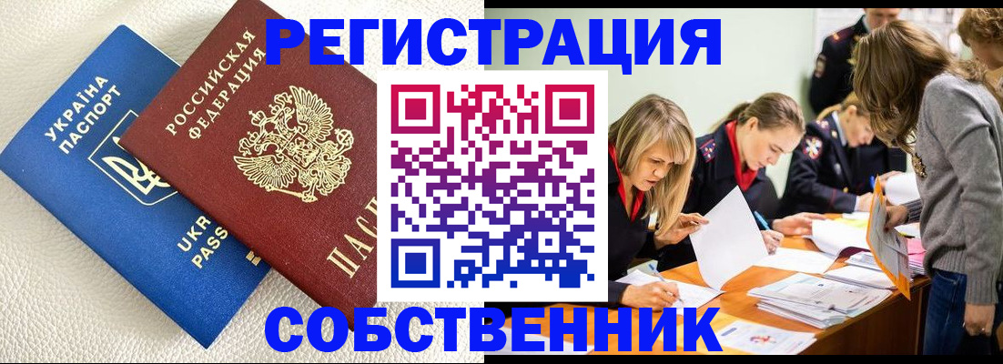 временная регистрация 2025 в Невьянске