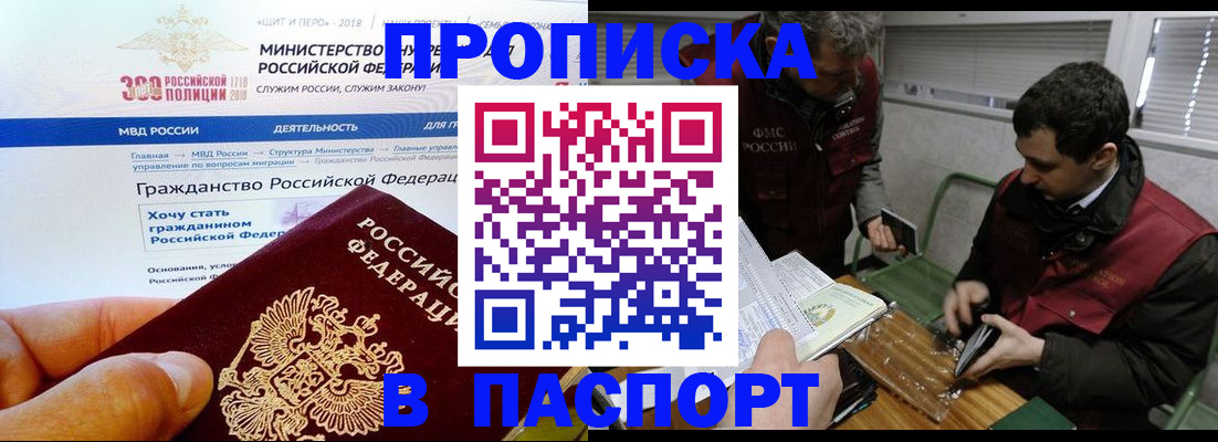 прописка от собственника в Невьянске