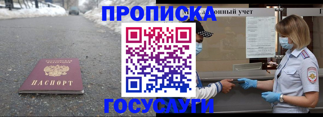 прописка гарантия в Невьянске